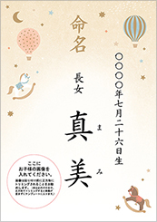 続柄と名前写真入り