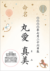 名字と名前写真入り