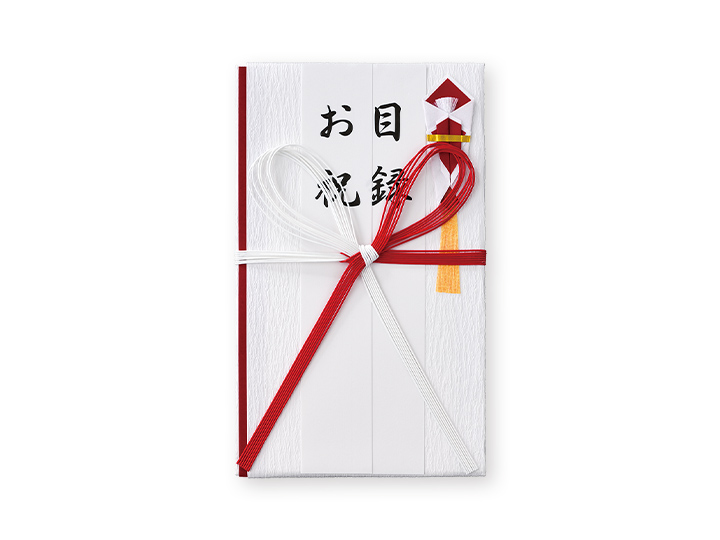 目録
