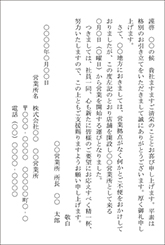 営業所新規開設ハガキ