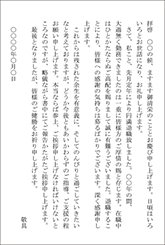 円満退社のお知らせハガキ