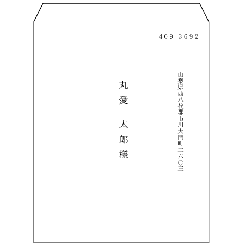 宛名・名前角5