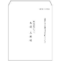 宛名・社名・名前角5