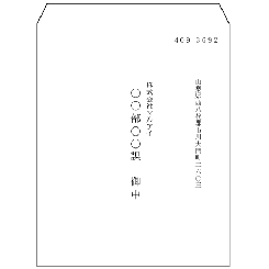 宛名・社名・部署名角5