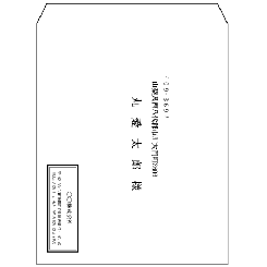 宛名・名前(社名入・横書き)角5
