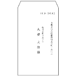 宛名・社名・名前角8