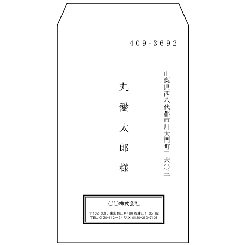 宛名・名前(社名入)角8