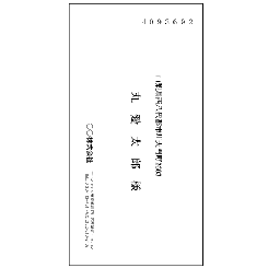 宛名・名前(社名入・横書き)洋長3