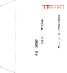 慶事一般用宛名（タテ書き）洋2