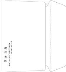 慶事一般用差出人（タテ書き）洋2