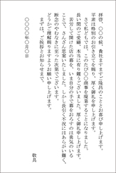 事業廃止のお知らせハガキ