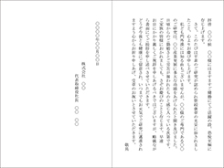 取引先の褒章お祝二つ折りカード