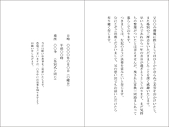 法要のお知らせ二つ折りカード