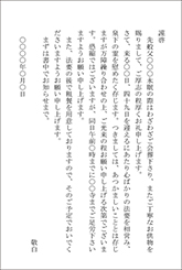 法要のお知らせハガキ