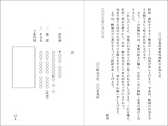 事務所移転二つ折りカード