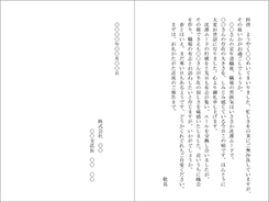 定年退職された上司へのお礼二つ折りカード