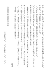 定年退職された上司へのお礼ハガキ