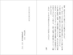 受賞祝いに対するお礼二つ折りカード