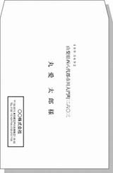 宛名（横書き・社名入り）角2