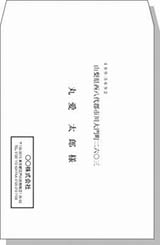 宛名（横書き・社名入り）角3