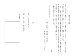 会合のお知らせ二つ折りカード