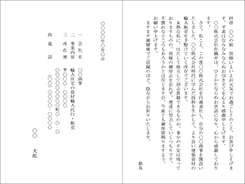 開業・開店二つ折りカード