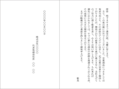 取引先商品の優秀賞を祝う二つ折りカード