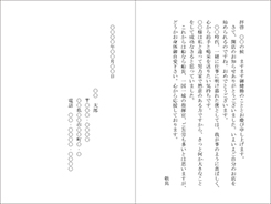 店舗開店お祝二つ折りカード