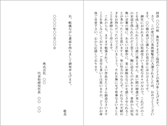 取引先の個人の受賞お祝二つ折りカード
