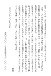 取引先の個人の受賞お祝ハガキ