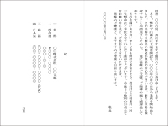 工場落成のお知らせ二つ折りカード