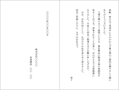 工場見学のお礼二つ折りカード