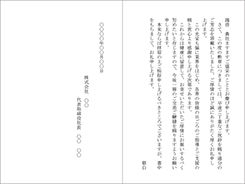 勲章祝いに対するお礼二つ折りカード