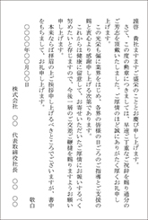 勲章祝いに対するお礼ハガキ