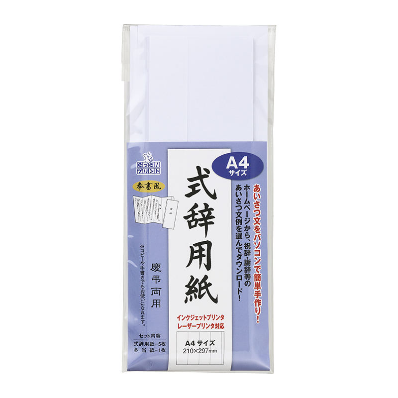 A4対応の商品画像