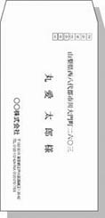 宛名（横書き・社名入り）長3