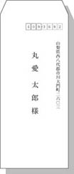 宛名（名前）長40