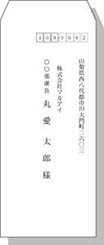 宛名（社名・役職名・名前）長40