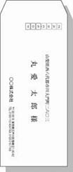 宛名（横書き・社名入り）長40