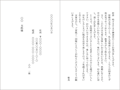 頂き物のお礼状二つ折りカード