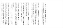 イベントスピーチ（主催者挨拶）式辞用紙 長尺