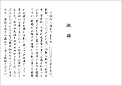 祝辞　結婚披露宴（新郎の上司）式辞用紙 A4