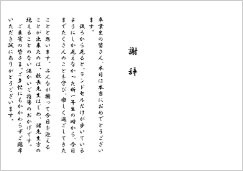 謝辞　小学校卒業式（保護者代表）式辞用紙 A4