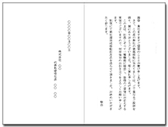 社屋新築祝いに対するお礼二つ折りカード