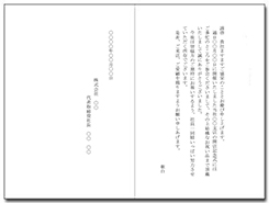 式典参加へのお礼二つ折りカード