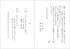 結婚式の招待状二つ折りカード