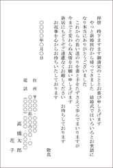 結婚式の報告ハガキ