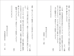 就任・退任の挨拶二つ折りカード