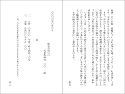 式典のお知らせ二つ折りカード