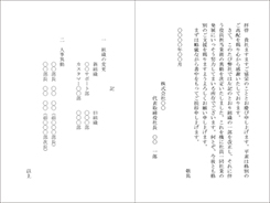 組織改定・部門名称お知らせ二つ折りカード